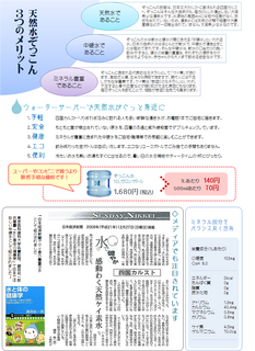 ぞっこん裏.png